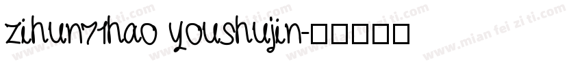 zihun71hao youshujin字体转换